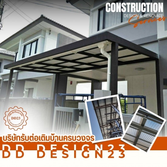 ติดตั้งโครงหลังคาจอดรถ สมุทรปราการ รับติดตั้งหลังคาโรงจอดรถหน้าบ้าน สมุทรปราการ  ช่างติดตั้งกันสาดหน้าบ้าน สมุทรปราการ  ออกแบบติดตั้งหลังคาโรงจอดรถ แบบโมเดิร์น สมุทรปราการ  รับต่อเติมโรงจอดรถ สมุทรปราการ  ติดตั้งโครงหลังคาจอดรถ สมุทรปราการ  ติดตั้งโครงหลังคาจอดรถ กรุงเทพ  ติดตั้งโครงหลังคาจอดรถ หนองจอก  ติดตั้งโครงหลังคาจอดรถ มีนบุรี 