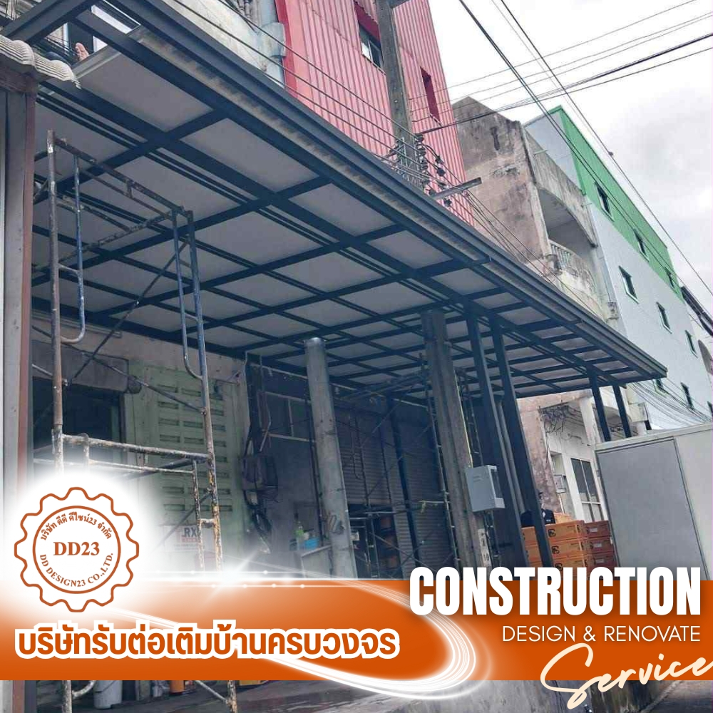 ช่างต่อเติมมืออาชีพ ช่างต่อเติมมืออาชีพ